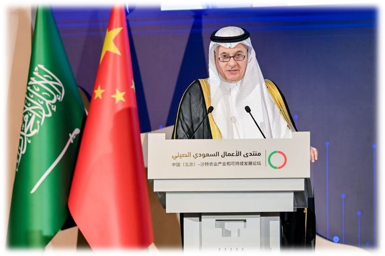 أهم أهداف منتدى الأعمال السعودي الصيني 2025